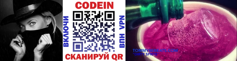 Кодеиновый сироп Lean Purple Drank  купить   Лодейное Поле 