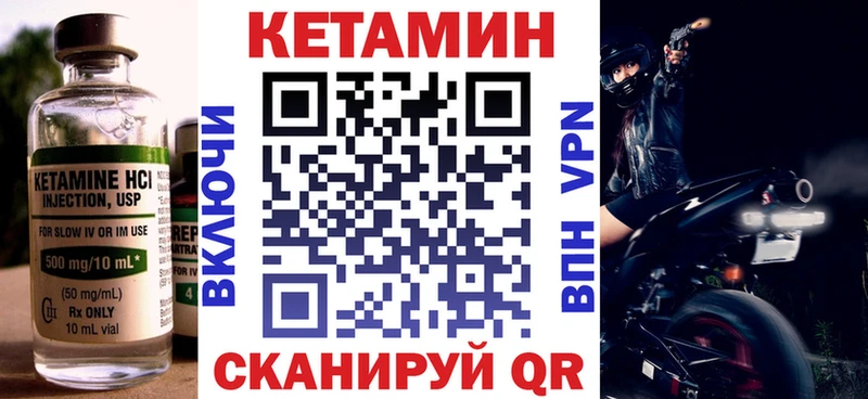 Кетамин VHQ Лодейное Поле