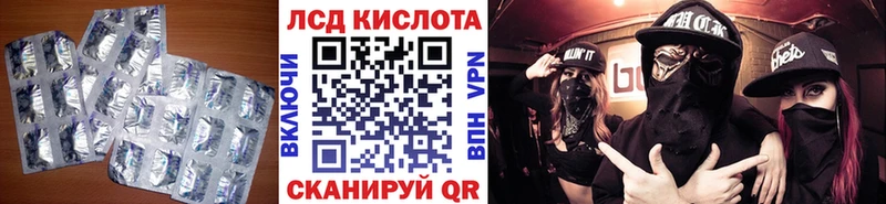 ЛСД экстази кислота  кракен ONION  Лодейное Поле 