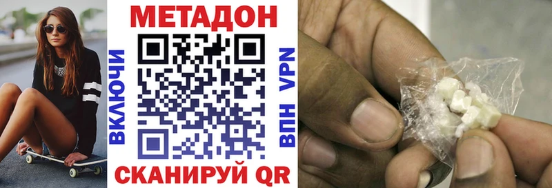 наркота  Лодейное Поле  Метадон VHQ 
